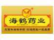 海鹤药业