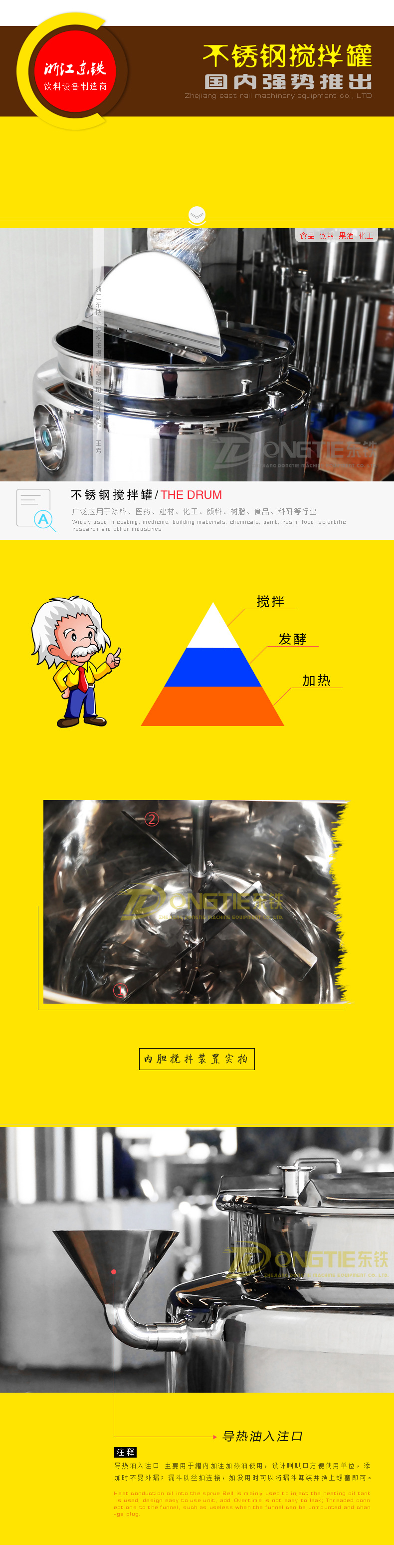 不锈钢搅拌罐 不锈钢搅拌罐