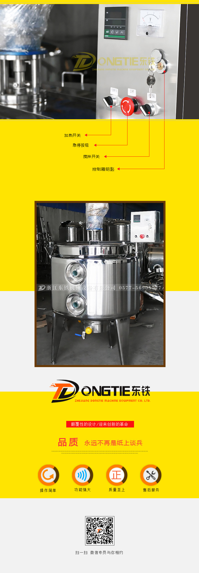 不锈钢搅拌罐介绍 不锈钢搅拌罐介绍