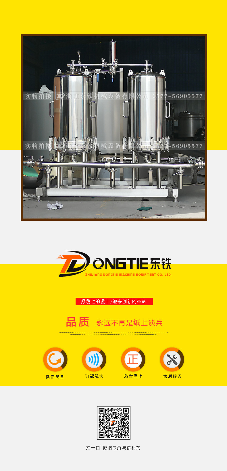 啤酒过滤器 不锈钢过滤设备 饮料过滤设备 啤酒过滤器 不锈钢过滤设备 饮料过滤设备