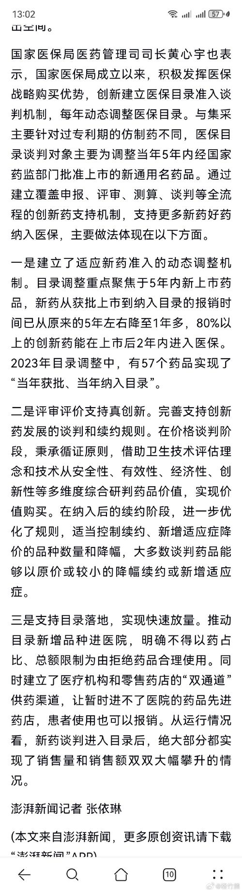 地方关注 第53页