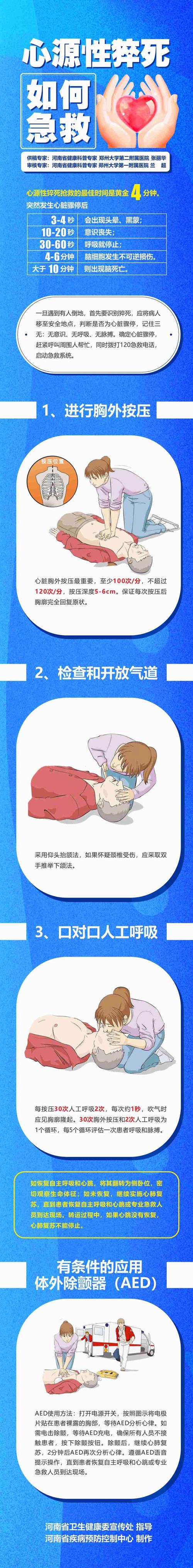 全国新闻 第36页