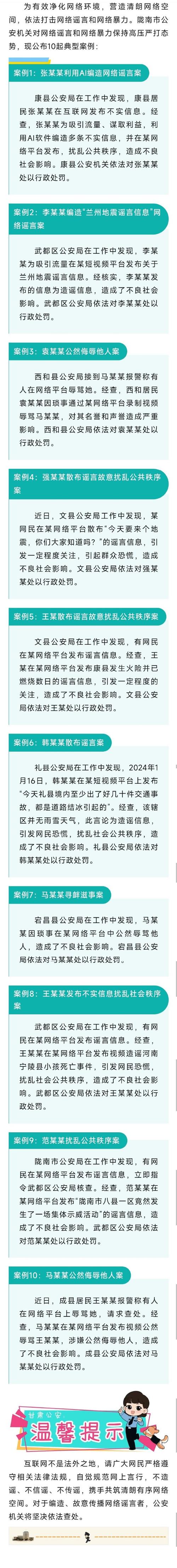 全国新闻 第12页