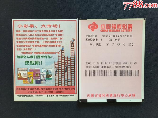 彩票卖不动了;彩票店不卖我票怎么办