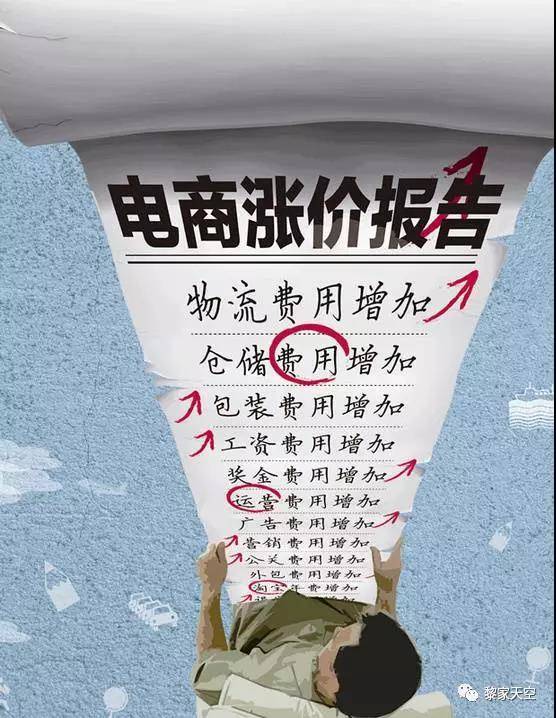 美国电商集体涨价;美国电商集体涨价怎么办