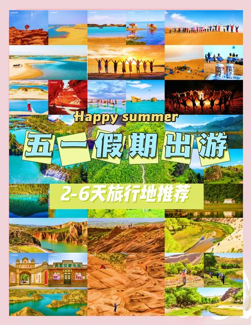 五一入境游热度攀升;2021五一出境游