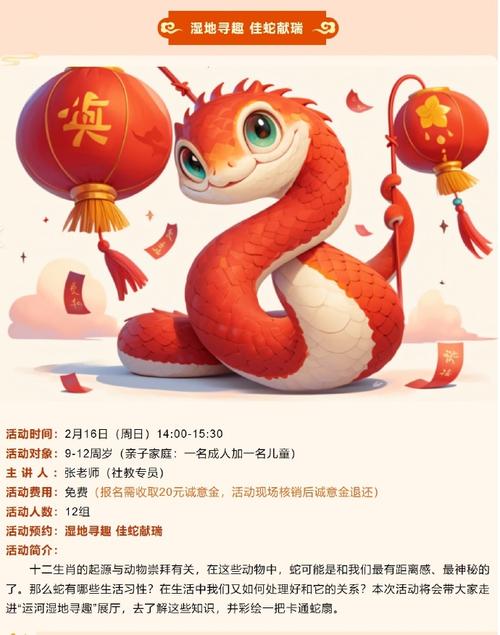 蛇年蛇月蛇日蛇时;蛇年蛇月蛇日蛇时有什么说法
