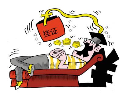 澳门大学研究生申请官网和药店药师挂证遭核查与药师挂证药店罚款多少钱