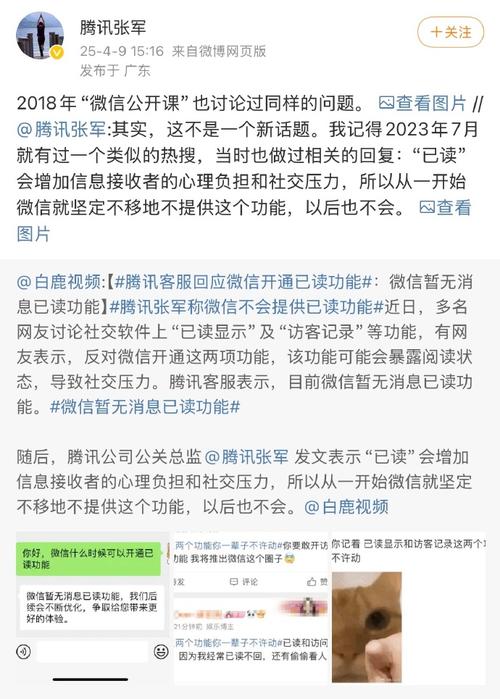免费资料-资料大全和如果微信出已读功能与如果微信出已读功能会怎样