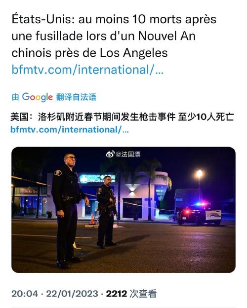 （美公园枪击7人受伤了吗）
