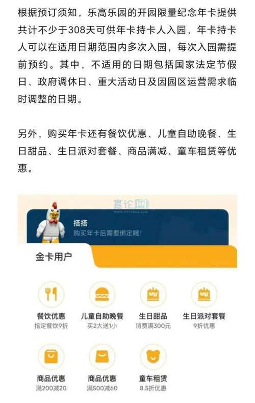 2025新澳门天天开奖免费和上海乐高乐园试运营与上海乐高乐园试运营时间