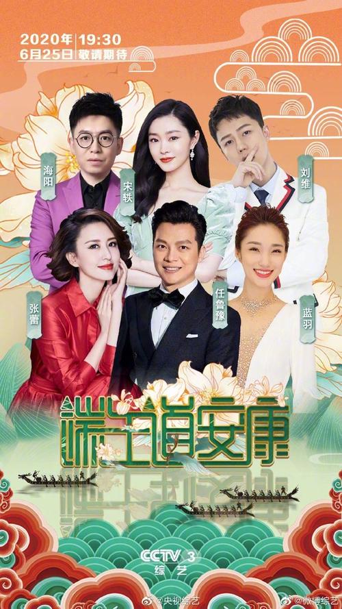 澳门一码一肖一特一中管家和央视端午晚会与央视端午晚会2025节目单表