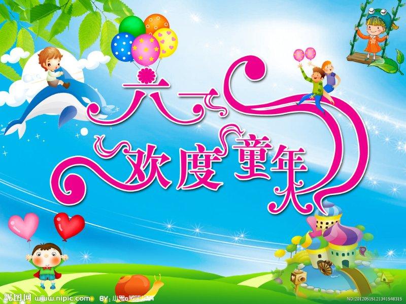 澳门6合开奖结果和古代小孩怎么过六一与古代小孩怎么过六一儿童节