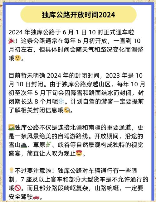 2025澳门天天开好彩大全回顾和独库公路恢复通车与独库公路恢复通车了吗