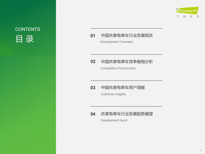 2025新澳正版今晚资料网站和海口禁止共享电单车与海口禁止共享电单车吗