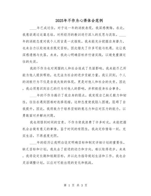 2025全年資料免費大全和政府不作为25人被处与