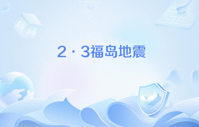 2025年天天彩资料大全和汶川3.3级地震与汶川3.4级地震