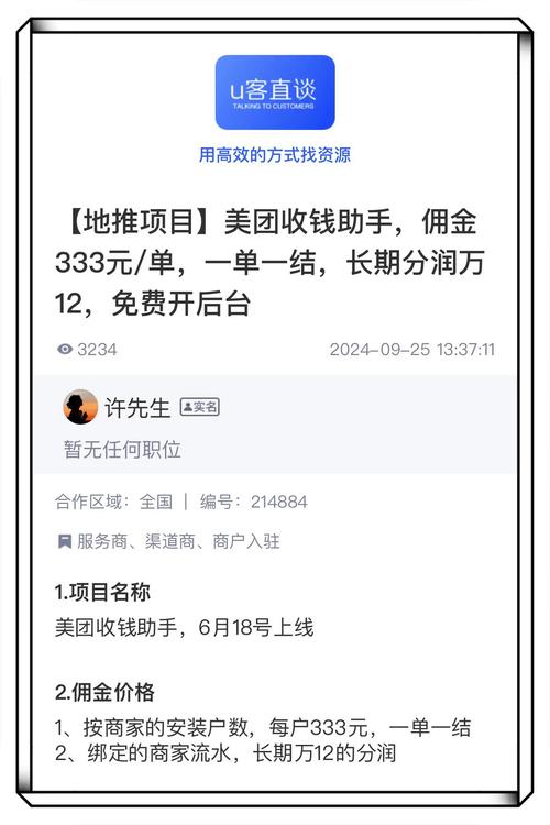2025年6月2日 第2页
