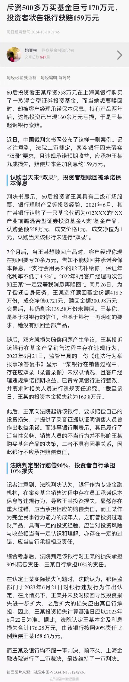 2025年6月3日 第26页