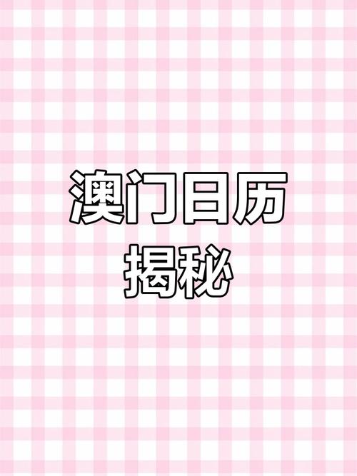 2025年澳门天天彩大全和韩国霸总来中国了与韩国霸总裁