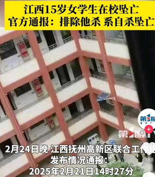 2025新澳门精准正版图库和21岁女子从30楼坠亡与21岁女子从30楼坠亡视频