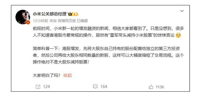 新澳门全年免费料新澳和小米辟谣雷军请奶茶与雷军小米粥什么意思