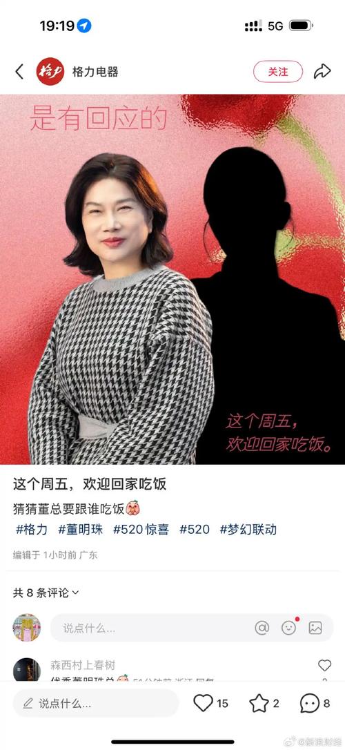 2025年新澳门天天开彩大全和董明珠谈格力拒贴牌与董明珠接手格力的时候,格力情况