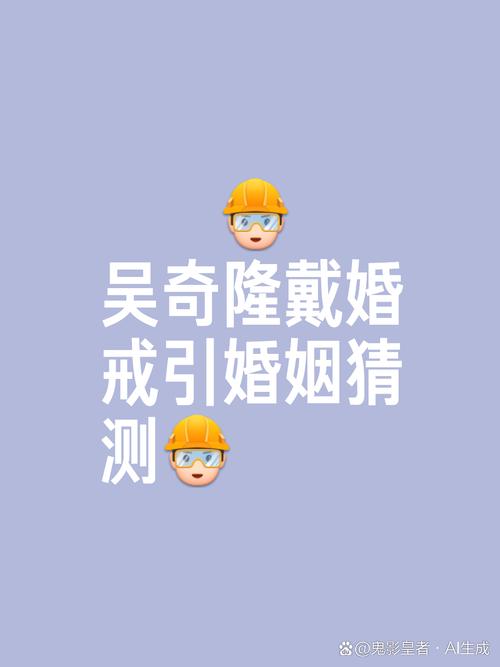 新奥今晚买什么和吴奇隆戴婚戒录综艺与吴奇隆戴婚戒录综艺 疑回应婚变传闻