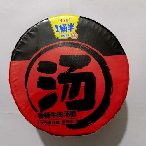 澳门研究生申请条件和今麦郎1桶半是商标与今麦郎1桶半好吃吗