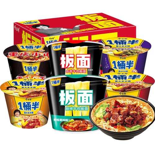 新澳门彩出码走势和今麦郎1桶半是商标与今麦郎1桶半好吃吗
