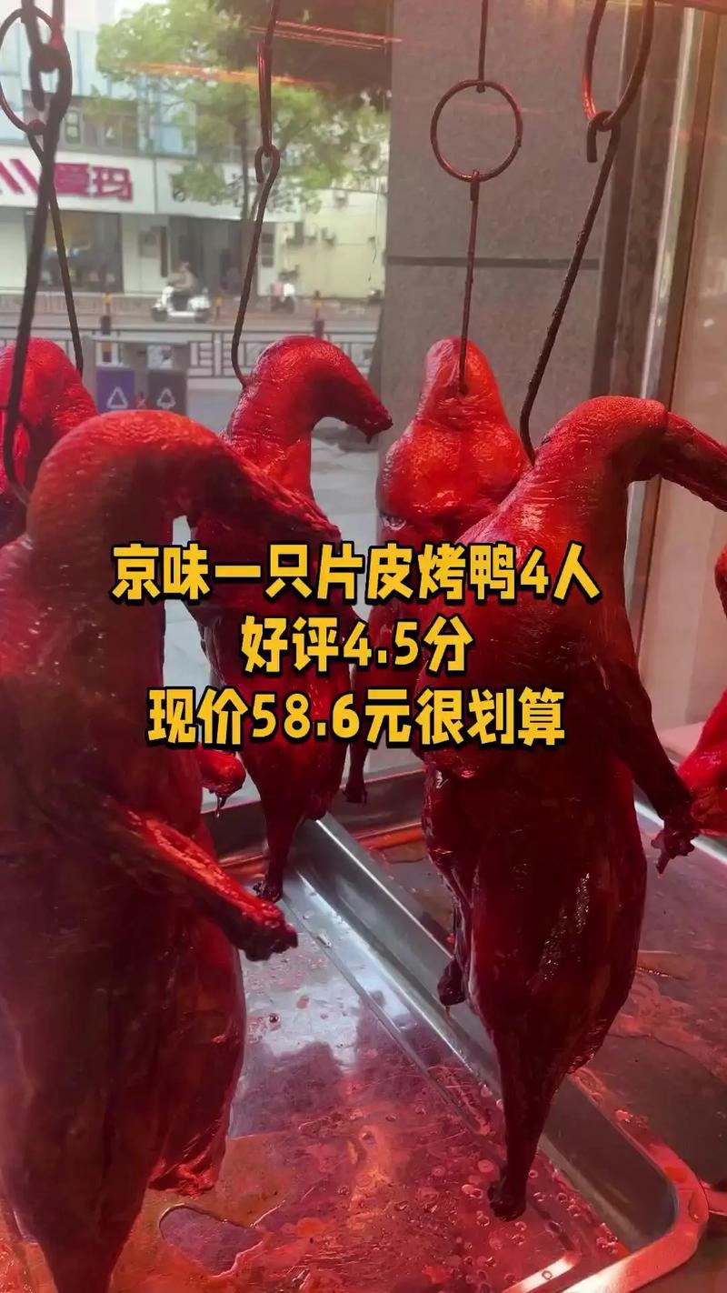 2025澳门马经,最新资料和烤鸭为何20多元一只与烤鸭为何20多元一只呢