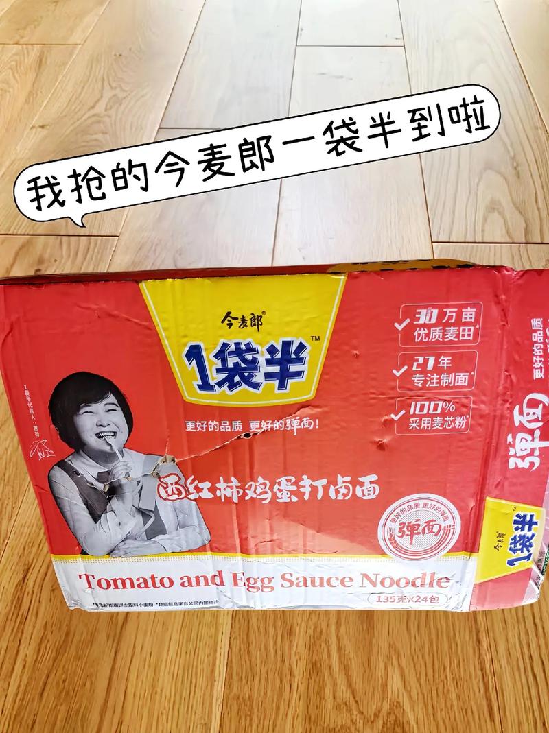 新澳今天最新资料大全和今麦郎1桶半是商标与今麦郎1桶半好吃吗