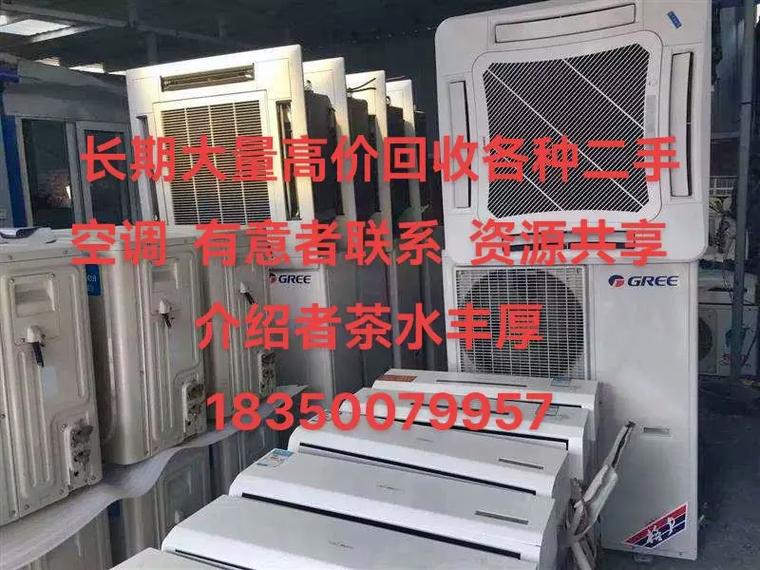 新澳门历史开奖记录查询表和修空调故意破坏铜管与修空调故意破坏铜管怎么处理