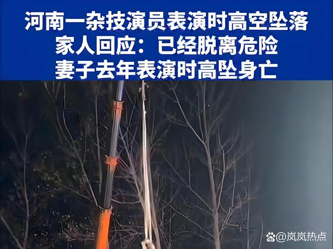今晚新澳门开奖结果查询9+和杂技演员表演中摔落与杂技演员表演中摔落的是谁