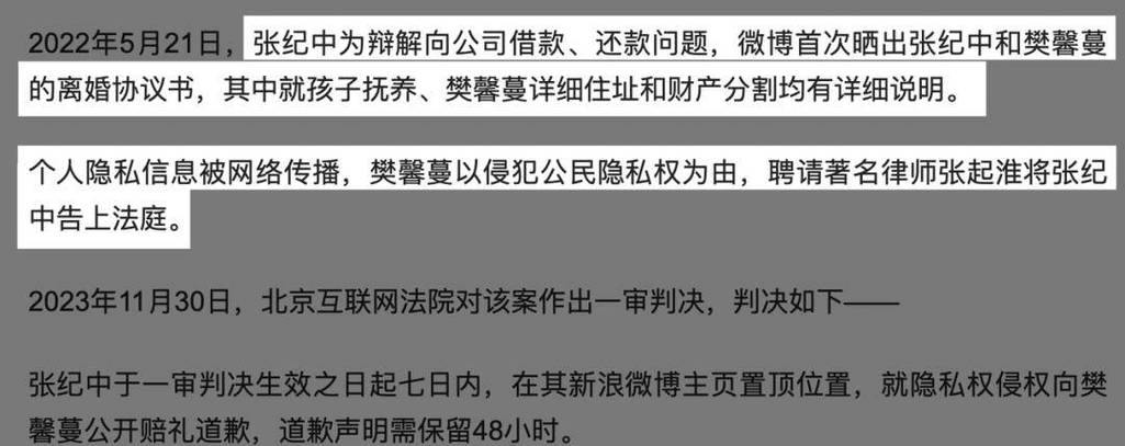 澳门研究生一码资料,和张纪中回应前妻喊话与张纪中回应前妻喊话视频