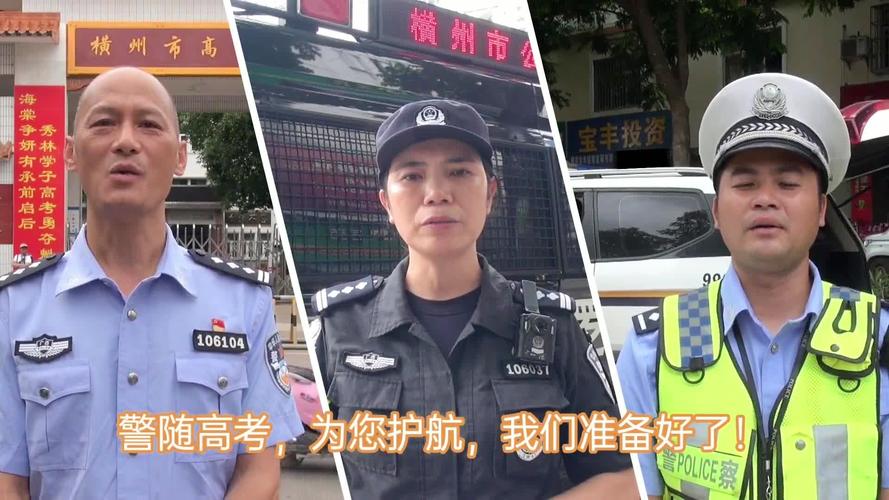 新澳今晚开奖结果查询表34期和网警护航2025高考与警方护航高考