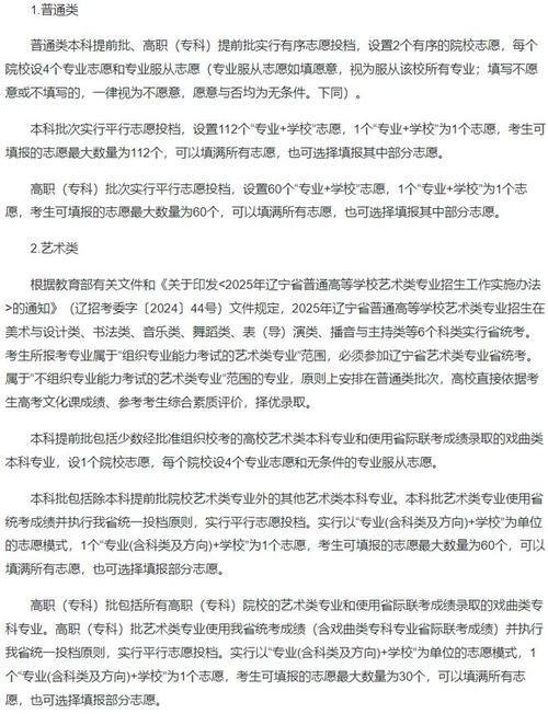 新奥最精免费大全管家婆和网警护航2025高考与警方护航高考