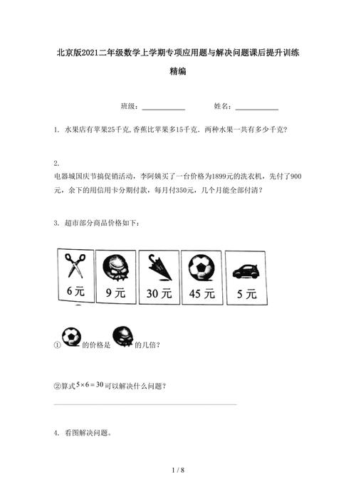 新澳今天晚上9点30一壬二癸和 北京作文题全国最多与北京作文题目2021