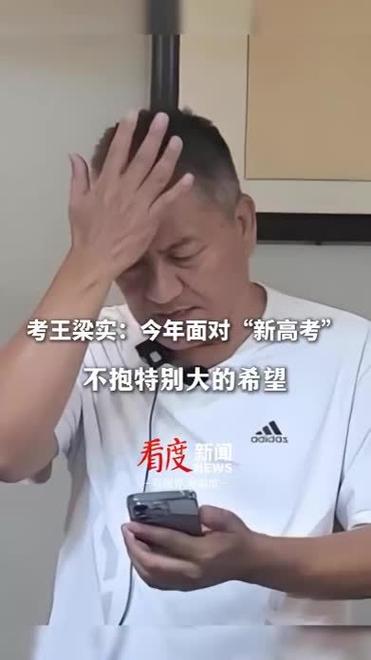 2025年天天开彩免费大全和梁实第29次参加高考与梁实第22次参加高考