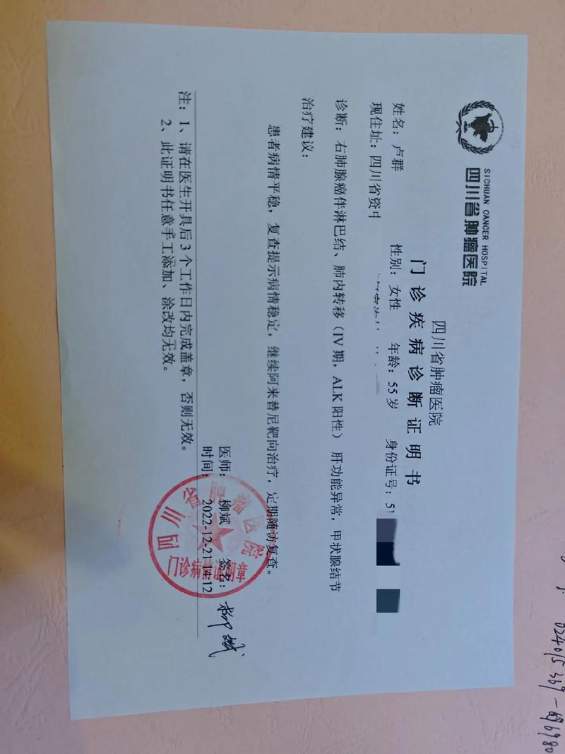 新澳门2025年开奖记录和抗癌2年后发现误诊与抗癌2年后发现误诊怎么办