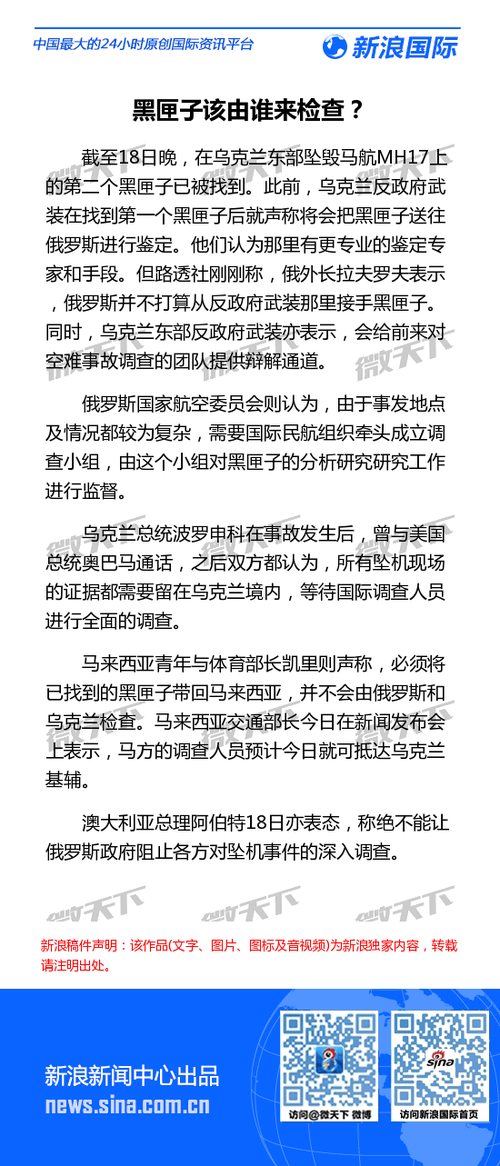 2025澳门天天开好彩大全开奖结果是多少和乌称击落俄战斗机与击落乌克兰客机