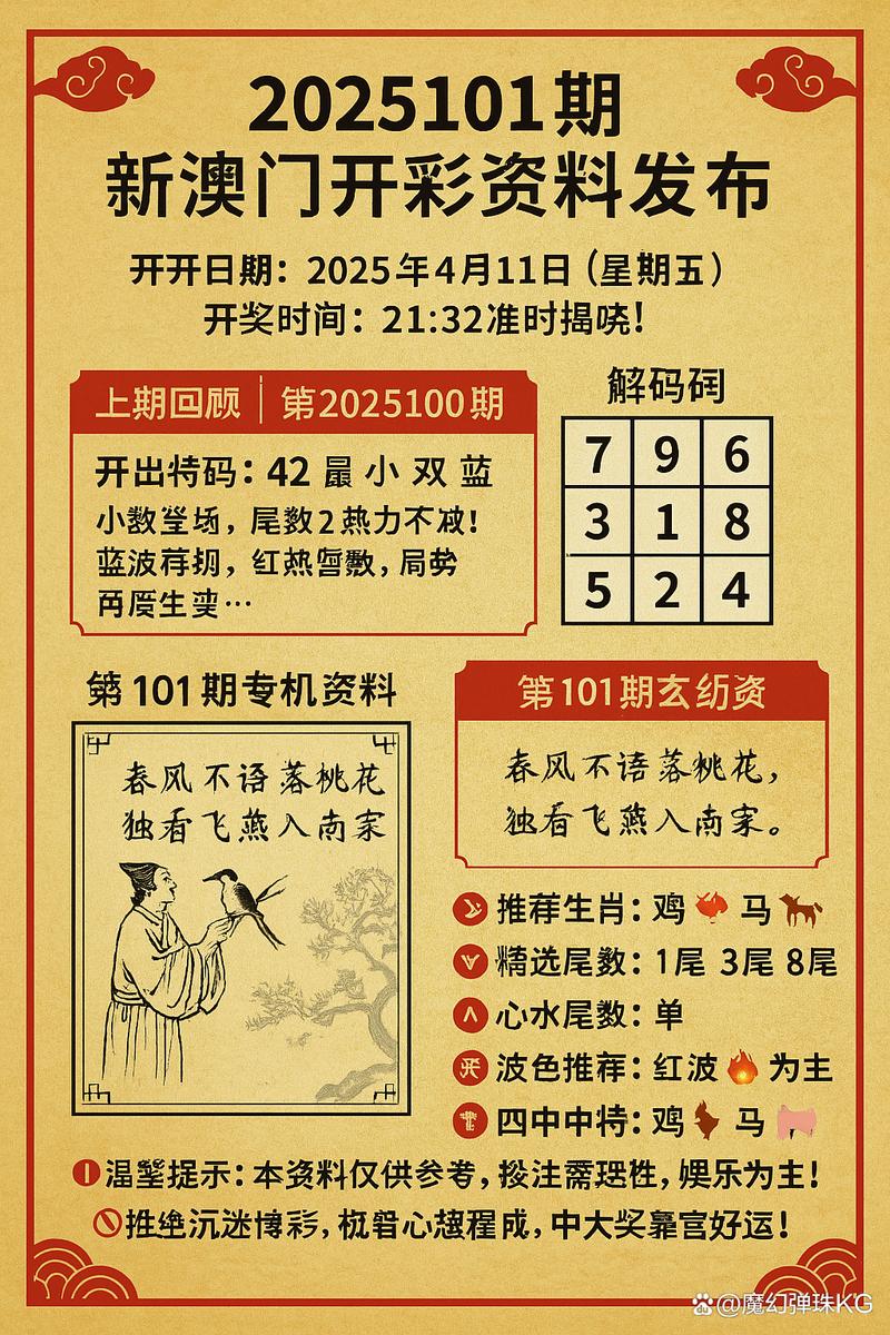 2025新澳门全年免费大全和7月广东将举办粤超与粤超联赛介绍
