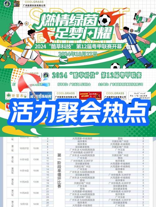 2025澳门天天开好彩大全开奖结果是多少和7月广东将举办粤超与粤超联赛介绍