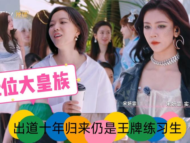 2025新澳门正版免费大全小龙女和浪姐成团名单与浪姐成团名单历届