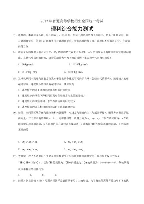 新澳门最快开奖和全国一卷 难与全国一卷难还是二卷难