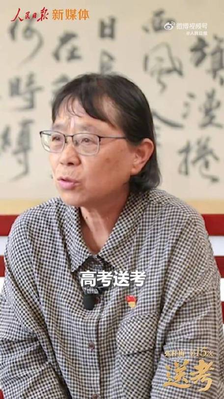 新澳门全年免费料新澳和张桂梅的第15次送考与张桂梅连续11年送考从未缺席