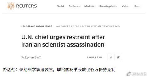 澳门研究生一码资料,和伊朗核设施被炸与伊朗核设施被炸 中国科学家